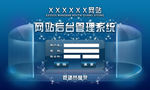 网站平台后台登录页面PSD设计