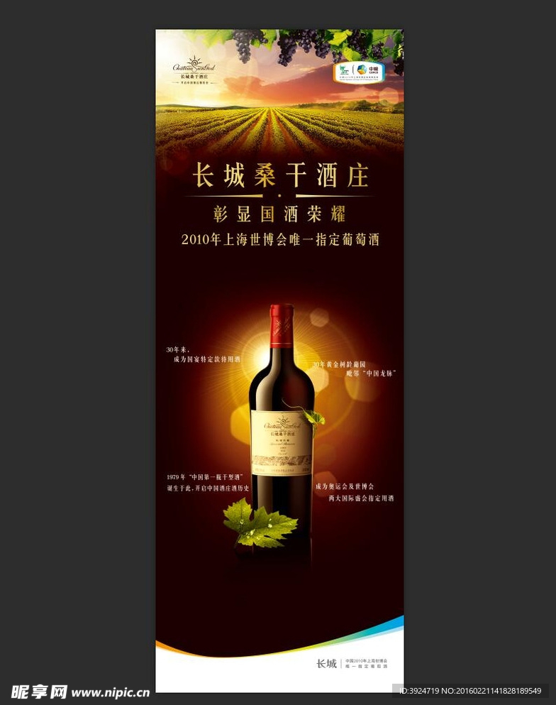 长城桑干X展架