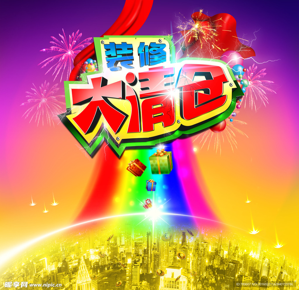 大清仓