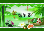 端午节