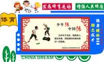 校园文化 方案