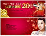 美容礼金券优惠卡