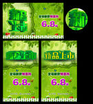 新品上市