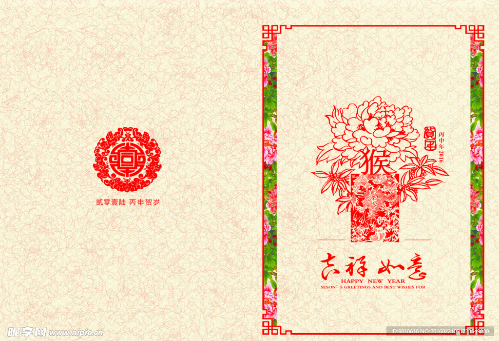 贺卡