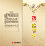 公司年会请帖