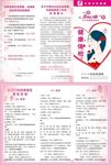 健康体检三折页