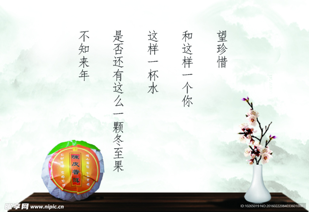 茶