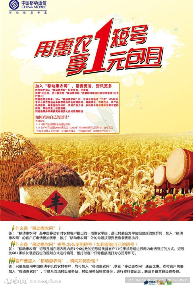 移动海报