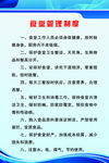 养老院制度