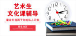 艺术生文化课