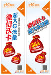 联通户外广告