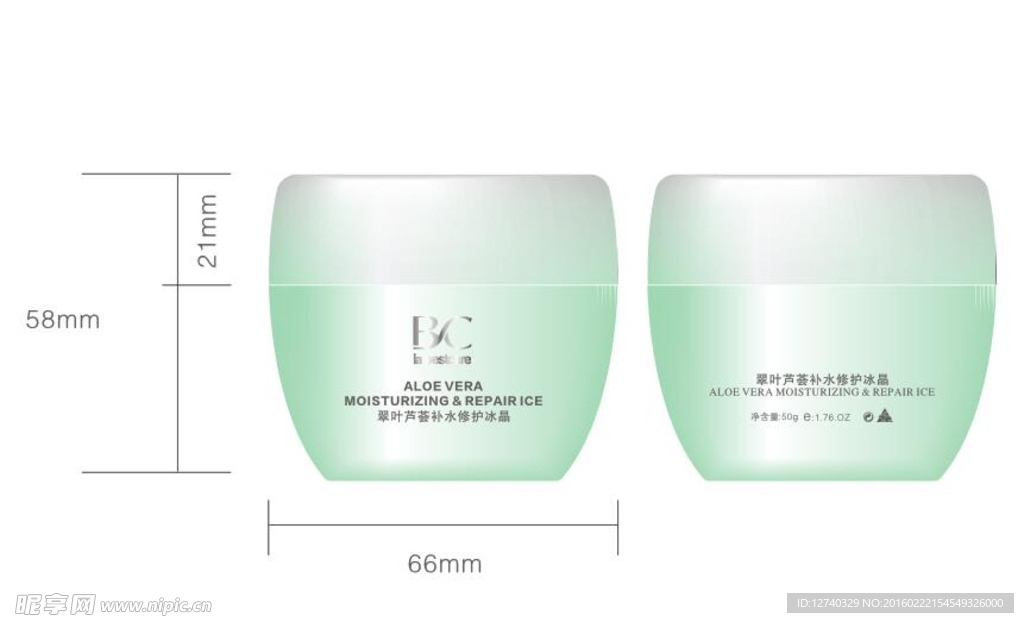 芦荟补水修护冰晶