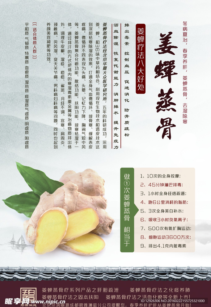 项目海报
