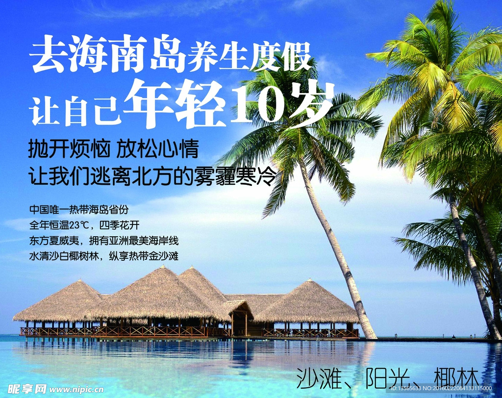海边风景