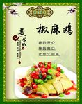 菜单