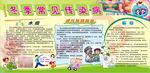 冬季常见传染病