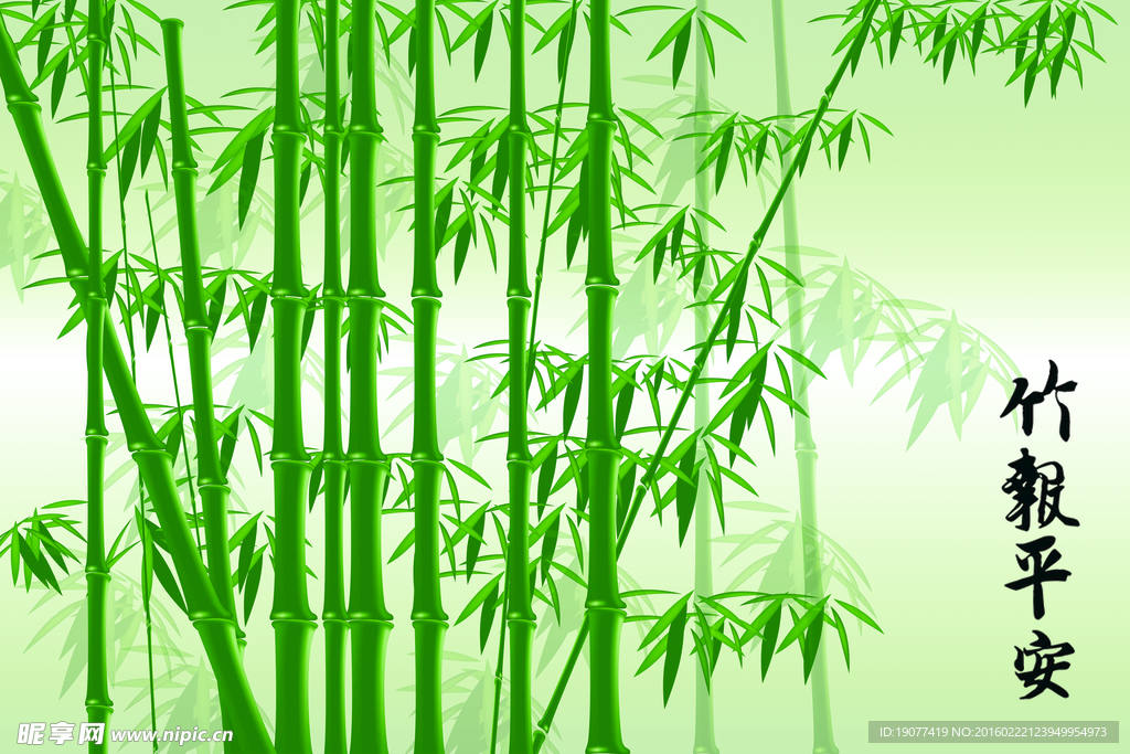竹子