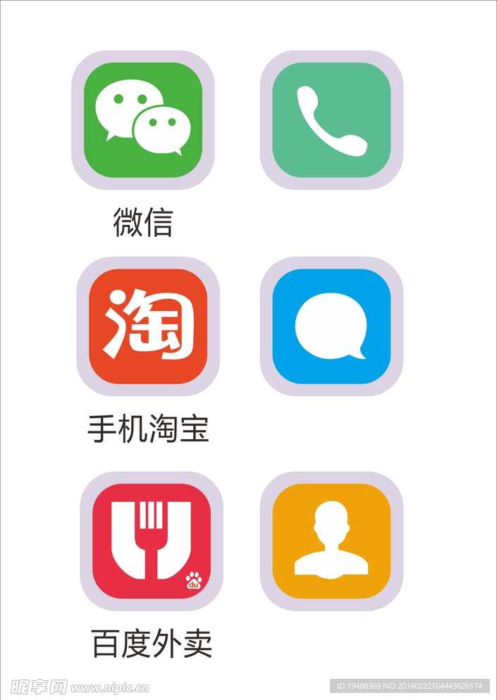 手机APP