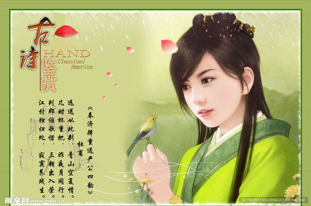 古典美女
