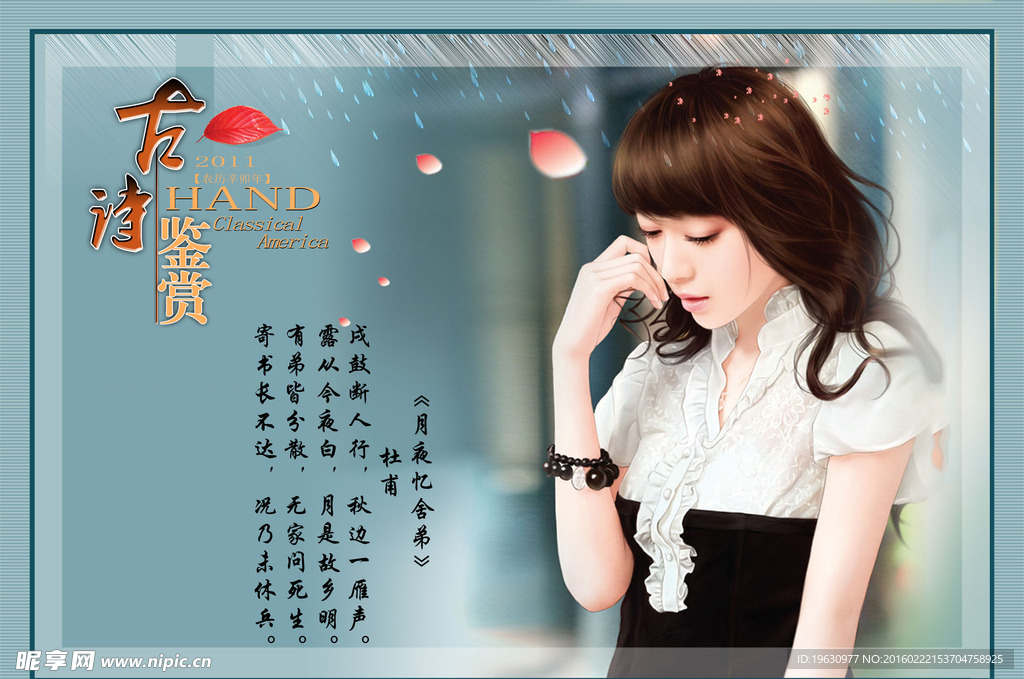古典美女