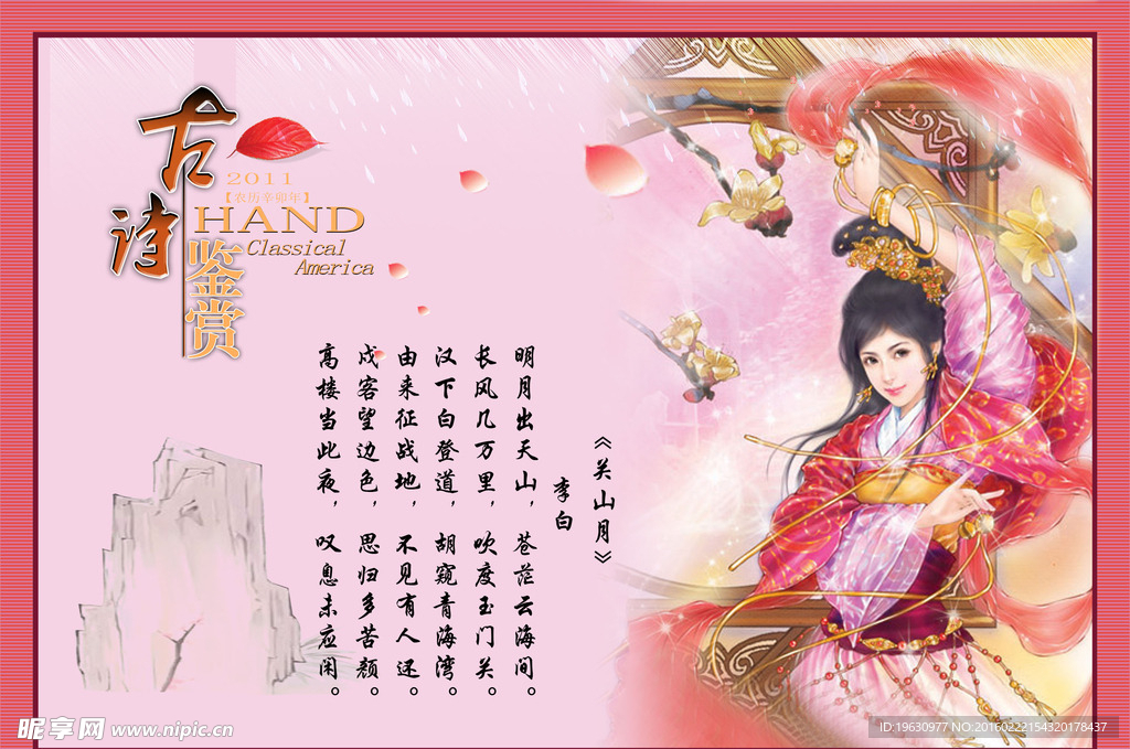 古典美女