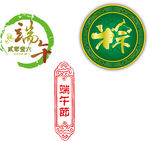 端午节小素材