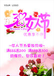 妇女节