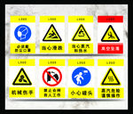 作业安全标示