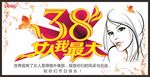 38女人我最大