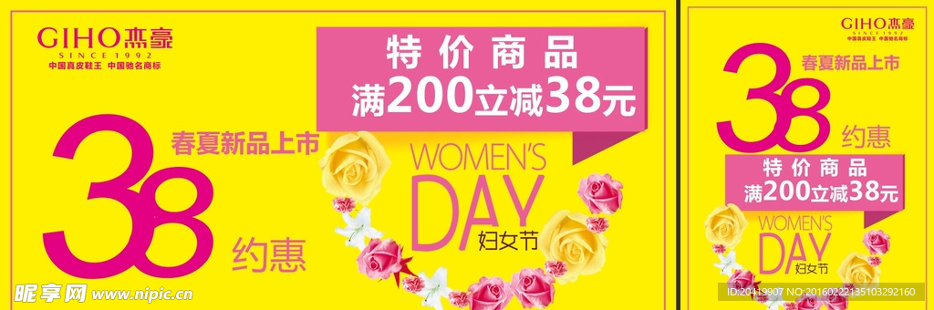 38约惠