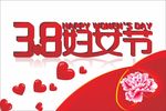 38妇女节