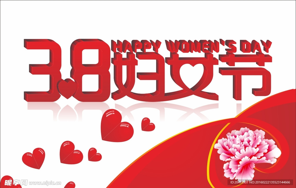 38妇女节