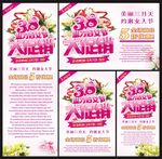 38魅力妇女节大促销