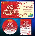 38约惠女人节