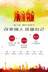 教师节