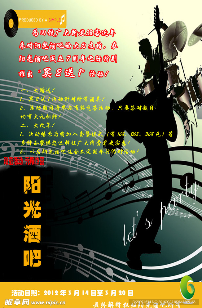 酒吧