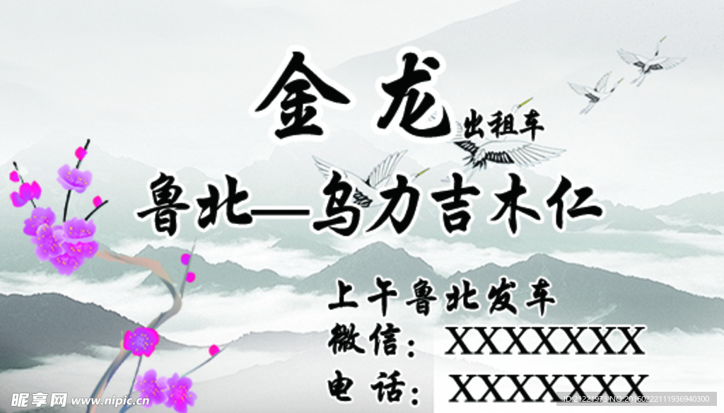 金 名片