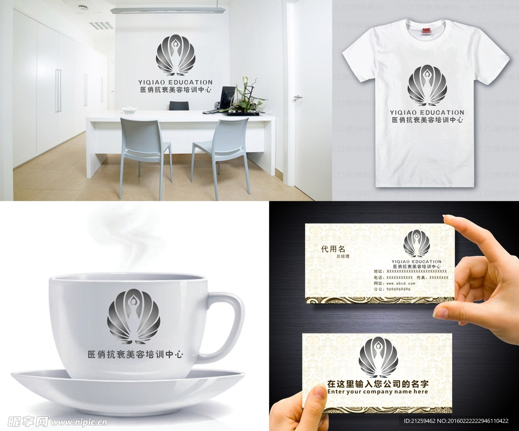 美容LOGO