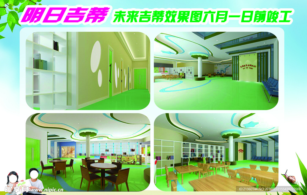 教育机构效果图