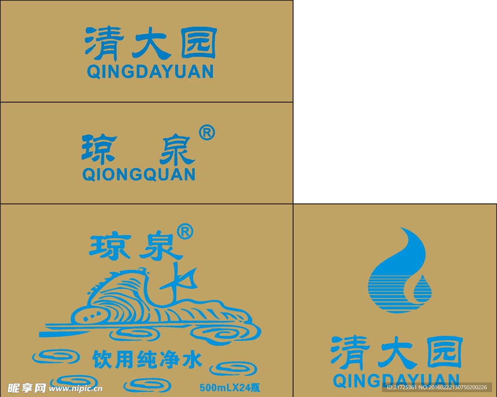 琼泉
