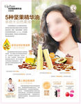 曼秀雷敦精华油广告