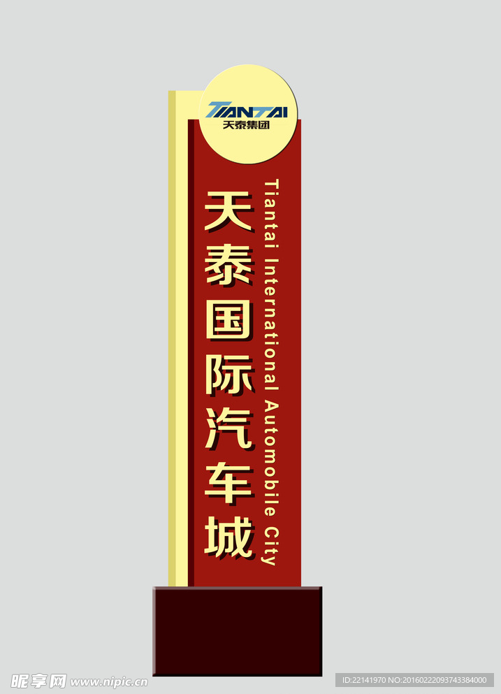 精神堡垒