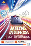 电信100M光宽带