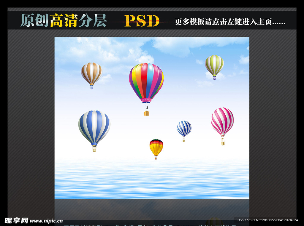 气球