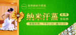 安然纳米汗蒸体验券