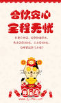 久茂三脚猫物流海报设计