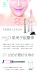 美容产品 易拉宝