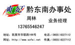 爽妃名片
