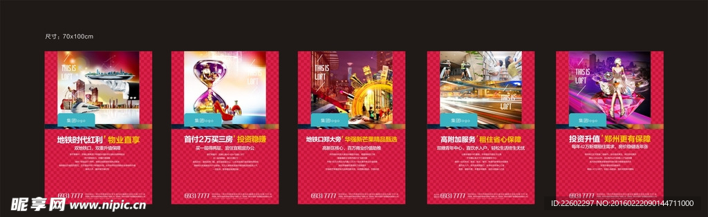 展板设计