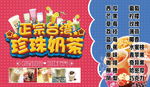 正宗台湾珍珠奶茶